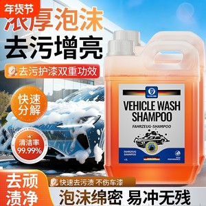 
German car wash liquid, water wax, powerful decontamination cleaner, high foam, does not damage car paint, wax water, car cleaning liquid