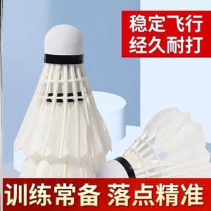 
Genuine badminton, not easy to break, windproof training ball for indoor and outdoor competitions