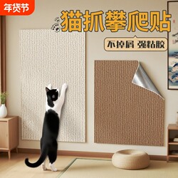 Anti-Cat Scratch Sofa Protection Mat, Wear-Resistant and Non-Shedding Cat Climbing Mat, Multifunctional Wall Sticker, Cat Climbing Board