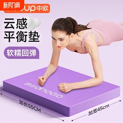 Balance Mat, Kneeling Mat, Yoga Mat, Plank Support, Core Training, Fitness Soft Mat, Foam Shock-Absorbing Floor Mat, Non-Slip