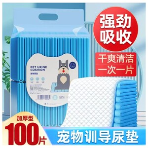 Dog diapers, pet supplies, cat and rabbit production, absorbent pads, deodorizing diapers, diapers, diapers, thick training diapers