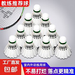 Badminton Goose Feather Shuttlecocks, Pack of 12, Durable and Wind-Resistant, Specifically for Competition and Training, Stable for Outdoor Learning and Practice