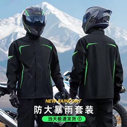 Motorcycle Riding Raincoat Set for Adults, Men's Style, Full-Body Split-Type, Rainproof, Specially Designed for Delivery Riders