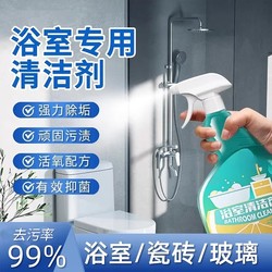 Bathroom Cleaner for Glass, Toilet, Tiles, and Shower Room, Powerful Household Stain Remover for Thorough Cleaning