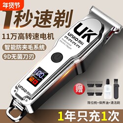 Hair Clipper Electric Trimmer for Carving Designs, Self-Haircut Tool for Oil Head Styles, Electric Self-Charging Device