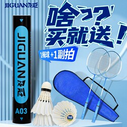 Premium Composite Cork Durable Badminton Shuttlecocks, Pack of 12, Super Durable, Genuine Product, Not Easy to Break, Suitable for Indoor and Outdoor Training