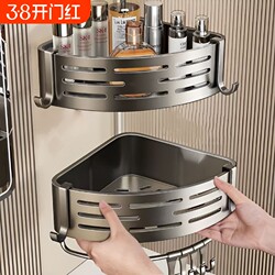 Bathroom Shelf Storage Rack, Triangular Wall-Mounted, No-Drill, for Toilet, Washroom, Shower Room Storage