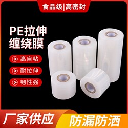 Pe Small Roll Wrapping Film 5cm 6cm Takeout Sealing Packaging Film Transparent Cling Film Leak-Proof Vegetable Wrapping Grafting Film