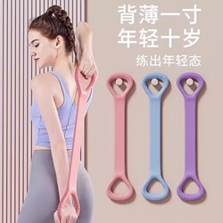 8-Shaped Resistance Band for Women, Elastic Band for Home Fitness, Yoga Stretching, Back Training Tool