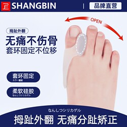 Hallux Valgus Corrector Toe Separator for Big Toe, Suitable for Wearing Shoes, Unisex Five-Toe Separator, Prevents Bone Friction