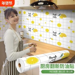 Kitchen Oil-Proof Stickers, High Temperature Resistant, Waterproof, Self-Adhesive, for Stove, Range Hood, Cabinet, Wallpaper, Wall Tiles, Wall Stickers, Desktop