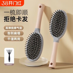 Air Cushion Comb, Fluffy Hair Comb, High Massage Comb, Dormitory Student Home Styling Comb, Hollow Straight Comb