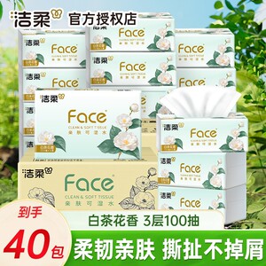 
Jierou tissue paper white tea large pack facial tissue napkins household toilet paper 100 pieces of toilet paper whole box mother and baby