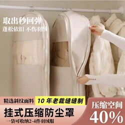 Thickened down Jacket Storage Bag, Compressed Clothing Dust Cover, Hanging Type Home Wardrobe Coat Storage Bag, a Must-Have Item