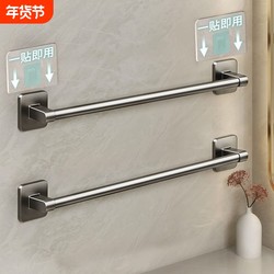 Towel Rack Bathroom No-Drill Wall-Mounted Storage Rack Single Bar Towel Holder Toilet Washroom Storage Hanger