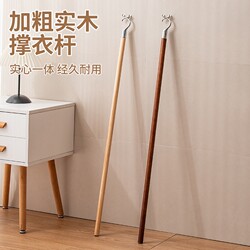 Telescopic Clothes Drying Rod with a Forked End for Hanging Clothes, Solid Wood Clothes Hanger Rod, New Model for Dormitory Use