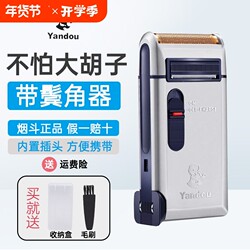 Pipe Brand Rechargeable Reciprocating Shaver for Elderly, Model 301316, Portable and Clean Beard Trimmer