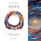 
Natural crystal original Dunhuang color matching bracelet retro style kyanite red glue flower transfer