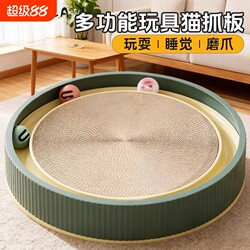 Cat Scratching Board with Ball, Extra-Large Round Non-Shedding Cat Scratcher, Cat Toy, Extra-Large Integrated Scratcher Cat Toy