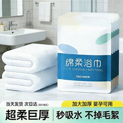 Disposable Bath Towels, Individually Packaged, Disposable Towels for Dry Face Washing, Thickened and Enlarged, Portable Travel Essentials