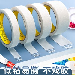 Weakly Adhesive Masking Tape for Art Students, Sketching, Seamless Seam Tape, Painting, Masking Tape for Spray Paint, Crepe Paper for Covering Walls, Decoration, Hand-Tearable, Easy to Cover Tiles, Durable and Tear-Resistant