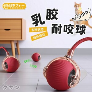 
Smart Electric Cat Funny Yo-Yo Cat Toy Automatic Dog Funny Version Dog Walking Ball Cat Toy Ball Bite Resistant Indoor