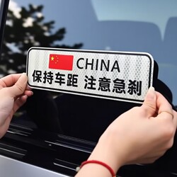 Keep Distance between Cars, Reflective Car Stickers, Car Safety Warning Glow-In-The-Dark Reflective Strips, Reflective Tape Warning Stickers