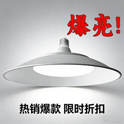 Led Tri-Proof Industrial and Mining Lamp Ufo Lamp Screw Base Bulb Super Bright E27 Factory Workshop Lighting Pendant Light Energy-Saving