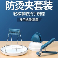 Anti-Scalding Bowl Clamp, Household Kitchen Tool, Stainless Steel Non-Slip Bowl Clamp, Glove Clamp for Plates, Steam Pot Bowl Lifter
