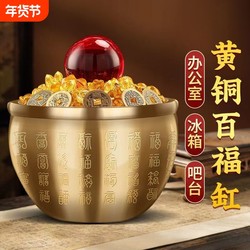 Brass Rice Jar for Attracting Wealth and Blessings, Treasure Bowl for Bedroom, Living Room, Study, Desktop Ornament, Pure Copper Wealth-Attracting Jar