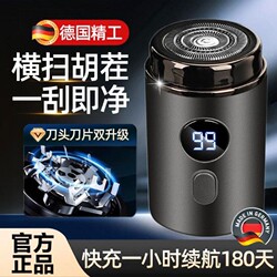 Electric Shaver 2026 New Model Portable Mini Razor Fully Washable German Mini Shaver