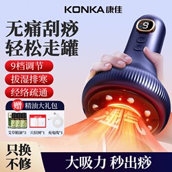 Konka Electric Gua Sha Device with Cupping Function, Meridian Brush, Abdominal Massager, Abdominal Unblocker, Full-Body Massager