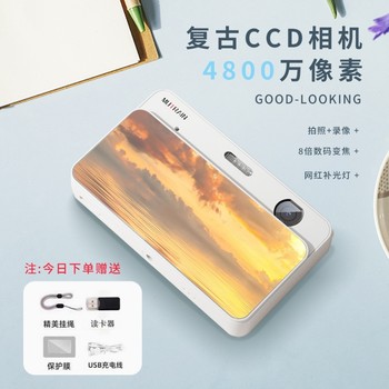 Mutrain Mu Chunying slide retro ccd camera