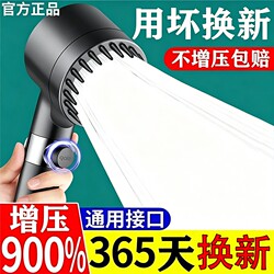 Pressurized Shower Head for Home Bathroom Water Heater, Showerhead with Massage Function, Surface-Mounted