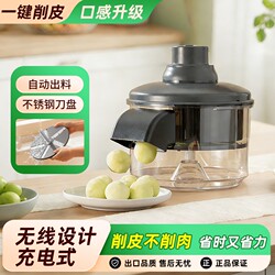 Automatic Peeling Machine, Multi-Functional Household Electric Peeler for Grapes and Garlic, Fruit and Vegetable Peeling Tool