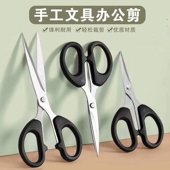 
13cm long household medium scissors