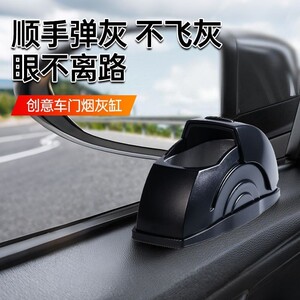 
Car ashtray door creative with cover, high-end smoking artifact, car interior supplies, non-falling and anti-flying