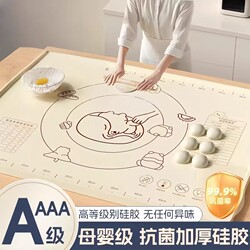 Silicone Kneading Mat, Thickened, Food-Grade, Household Rolling Pin and Dough Board, Non-Slip Kitchen Board, Baking, Maternal and Infant Food