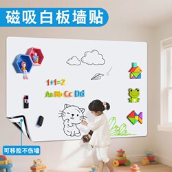 Magnetic Whiteboard Wall Stickers, Removable Writing Board for Home Use, Children's Teaching, Erasable Self-Adhesive Memo Board, Soft Wall Stickers, Ready-To-Use Blackboard, Glass-Friendly, Won'T Damage Walls