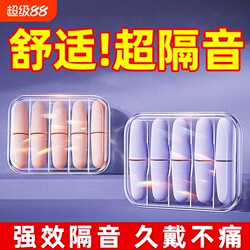 Earplugs for Sleeping, Super Soundproofing and Noise-Reducing, Perfect for Studying, Preventing Noise at Night, and for Powerful Nap Sessions