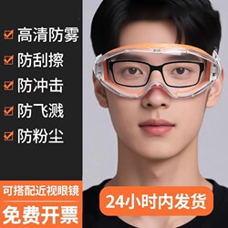 Protective Goggles, Industrial Cutting Glasses, Anti-Splash, Labor Protection, Dust-Proof, Fully Enclosed, Anti-Fog, for Cycling, Wind and Sand Protection, Grinding