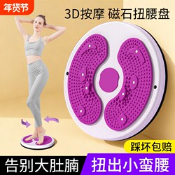 Waist Twisting Turntable, Home Fitness Equipment, Dancing Twisting Machine, Rotating Massage Machine, Women's Waist Beauty Machine, New Waist Twisting Machine