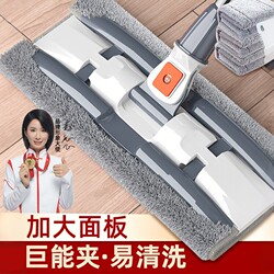 Cloth Clip Mop 2026 New Model, Can Hold Mop Pads, for Home Use, One-Step Cleaning, Dual-Use for Dry and Wet, Lazy Flat Mop Cleaning Tool