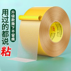 Grid Double-Sided Cloth-Based Tape, Super Strong, High-Adhesion, Traceless Wall Transparent Tape, Waterproof Double-Sided Adhesive Tape, Leaves No Trace