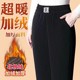 Middle-aged mother's pants spring and autumn corduroy casual straight pants winter plus velvet thickened chenille elastic outer wear black