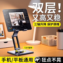 Reading Stand, Multifunctional, Height-Adjustable, Children's Reading Bookshelf, Aluminum Alloy Desktop Reading Stand, Tablet Computer Stand