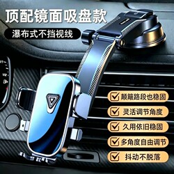 Mobile Phone Car Mount 2026 New Model for Navigation, Suction Cup Type for Dashboard Use in Car