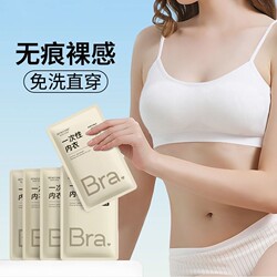 Disposable Underwear, Bra, Panties, Bra Set for Women, Sterilized, No-Wash, Individually Packaged, Travel Supplies, Daily Disposable Shorts