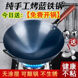 Traditional Iron Wok for Home Use, Non-Coated, Non-Stick, Made of Mature Iron, Zhangqiu Specialty