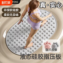 Liquid Solid Acupressure Mat for In-Situ Ultra-Slow Jogging, Foot Massage Pad, Traditional Chinese Medicine Meridian Massage Tool, Toe Pressure Board